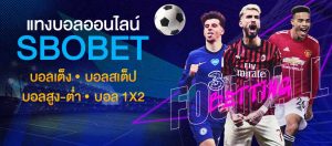 SBOBET-Live